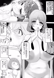 Page 1174 of ちくびのおやぢ - preview thumbnail