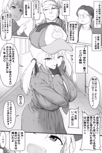 Page 1253 of ちくびのおやぢ - preview thumbnail