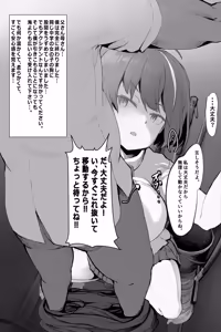 Page 1258 of ちくびのおやぢ - preview thumbnail