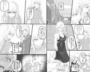 Page 1610 of ちくびのおやぢ - preview thumbnail