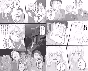 Page 1611 of ちくびのおやぢ - preview thumbnail