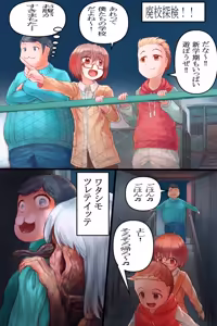 Page 1618 of ちくびのおやぢ - preview thumbnail