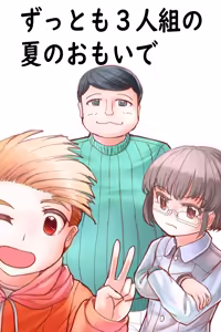 Page 1620 of ちくびのおやぢ - preview thumbnail