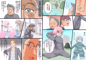 Page 1647 of ちくびのおやぢ - preview thumbnail