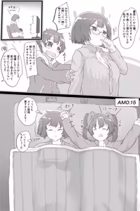 Page 374 of ちくびのおやぢ - preview thumbnail