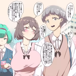 Page 689 of ちくびのおやぢ - preview thumbnail