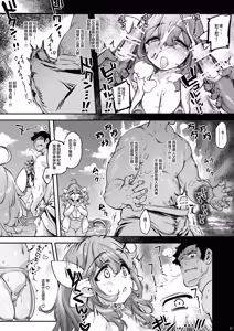 Page 40 of Chounyuu K-Cup no Yawaniku Elf to Umi de Sokunuki Berochuu Koubi | 和K罩杯巨乳的丰满精灵在海边激情舌吻交配 - preview thumbnail