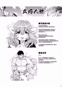 Page 5 of Chounyuu K-Cup no Yawaniku Elf to Umi de Sokunuki Berochuu Koubi | 和K罩杯巨乳的丰满精灵在海边激情舌吻交配 - preview thumbnail