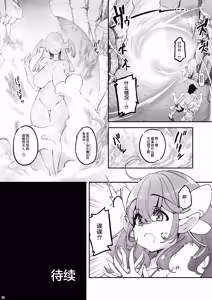 Page 53 of Chounyuu K-Cup no Yawaniku Elf to Umi de Sokunuki Berochuu Koubi | 和K罩杯巨乳的丰满精灵在海边激情舌吻交配 - preview thumbnail