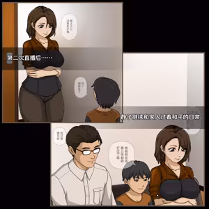 Page 117 of 肉嘟嘟的妈妈以前是拯救世界的超级女英雄 - preview thumbnail