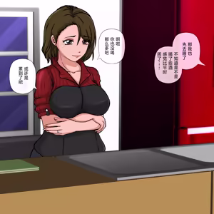Page 119 of 肉嘟嘟的妈妈以前是拯救世界的超级女英雄 - preview thumbnail
