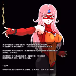 Page 4 of 肉嘟嘟的妈妈以前是拯救世界的超级女英雄 - preview thumbnail