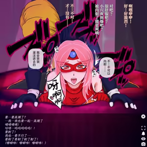 Page 56 of 肉嘟嘟的妈妈以前是拯救世界的超级女英雄 - preview thumbnail