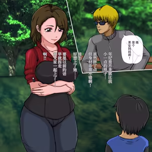 Page 7 of 肉嘟嘟的妈妈以前是拯救世界的超级女英雄 - preview thumbnail