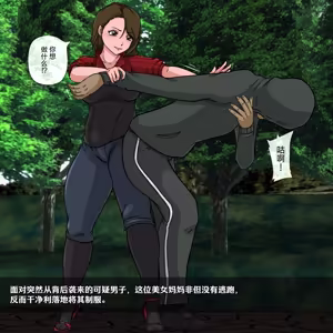 Page 8 of 肉嘟嘟的妈妈以前是拯救世界的超级女英雄 - preview thumbnail