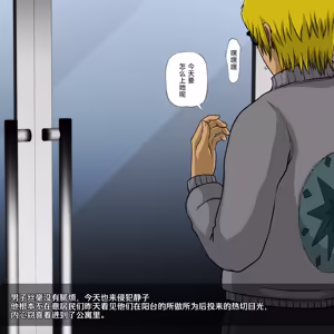 Page 98 of 肉嘟嘟的妈妈以前是拯救世界的超级女英雄 - preview thumbnail