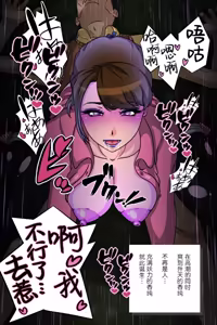 Page 112 of 桃ニンジャー ～牙○軍団くノ一誕生の巻～ - preview thumbnail