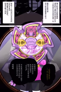 Page 3 of 桃ニンジャー ～牙○軍団くノ一誕生の巻～ - preview thumbnail