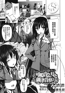 Kanane kaichou to Mitsune iinchou — hentai manga cover on Fhentai