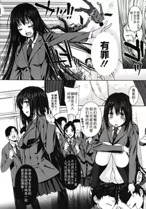Page 2 of Kanane kaichou to Mitsune iinchou - preview thumbnail