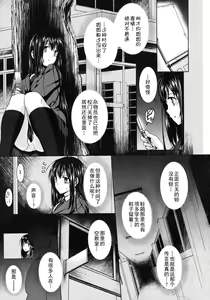 Page 7 of Kanane kaichou to Mitsune iinchou - preview thumbnail
