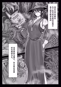 Page 2 of Majo to Shokushu ~Kairaku ni Ochiru Made~ | 魔女与触手 ∼直到堕入快乐之中∼ - preview thumbnail