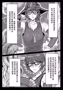 Page 3 of Majo to Shokushu ~Kairaku ni Ochiru Made~ | 魔女与触手 ∼直到堕入快乐之中∼ - preview thumbnail