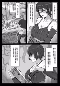 Page 4 of Majo to Shokushu ~Kairaku ni Ochiru Made~ | 魔女与触手 ∼直到堕入快乐之中∼ - preview thumbnail