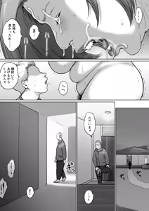 Page 23 of Katei hōmon to midarana niku - preview thumbnail