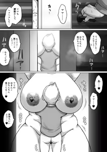 Page 30 of Katei hōmon to midarana niku - preview thumbnail