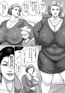 Page 3 of Katei hōmon to midarana niku - preview thumbnail
