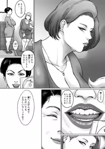 Page 4 of Katei hōmon to midarana niku - preview thumbnail