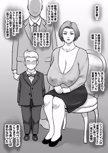 Page 61 of Katei hōmon to midarana niku - preview thumbnail
