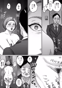 Page 77 of Katei hōmon to midarana niku - preview thumbnail