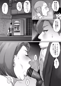 Page 79 of Katei hōmon to midarana niku - preview thumbnail