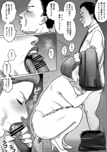 Page 80 of Katei hōmon to midarana niku - preview thumbnail