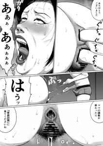 Page 92 of Katei hōmon to midarana niku - preview thumbnail