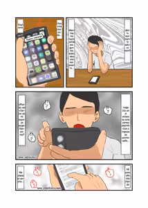 Page 16 of Para Curar la Disfunción Eréctil de Mi Esposo, Me Acostaré con Otros Hombres. - preview thumbnail