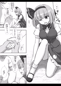 Page 4 of Touhou Ryoujoku 62 Youmu Massage - preview thumbnail