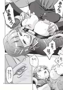 Page 25 of Himitsu no Special Stage - preview thumbnail