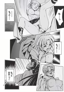 Page 29 of Himitsu no Special Stage - preview thumbnail