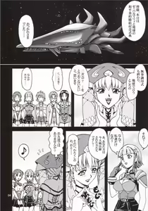 Page 3 of Himitsu no Special Stage - preview thumbnail