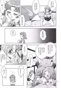 Page 34 of Himitsu no Special Stage - preview thumbnail