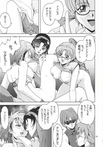 Page 38 of Himitsu no Special Stage - preview thumbnail