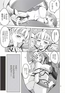 Page 40 of Himitsu no Special Stage - preview thumbnail