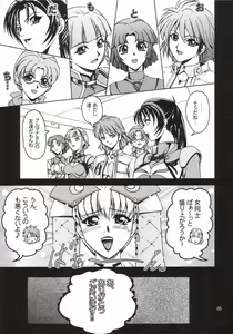 Page 4 of Himitsu no Special Stage - preview thumbnail