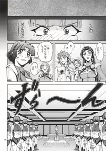 Page 5 of Himitsu no Special Stage - preview thumbnail