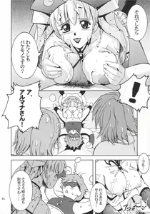 Page 53 of Himitsu no Special Stage - preview thumbnail