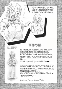Page 56 of Himitsu no Special Stage - preview thumbnail