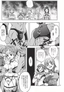 Page 6 of Himitsu no Special Stage - preview thumbnail